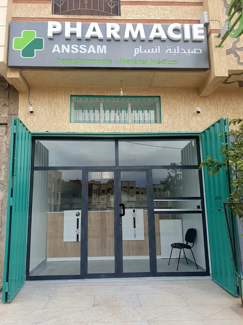 Pharmacie et Parapharmacie El Narjiss photo 3