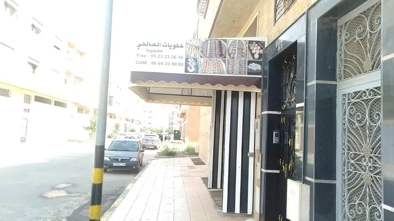 Photo 1 de محجوبة للحلويات والبسطيلة