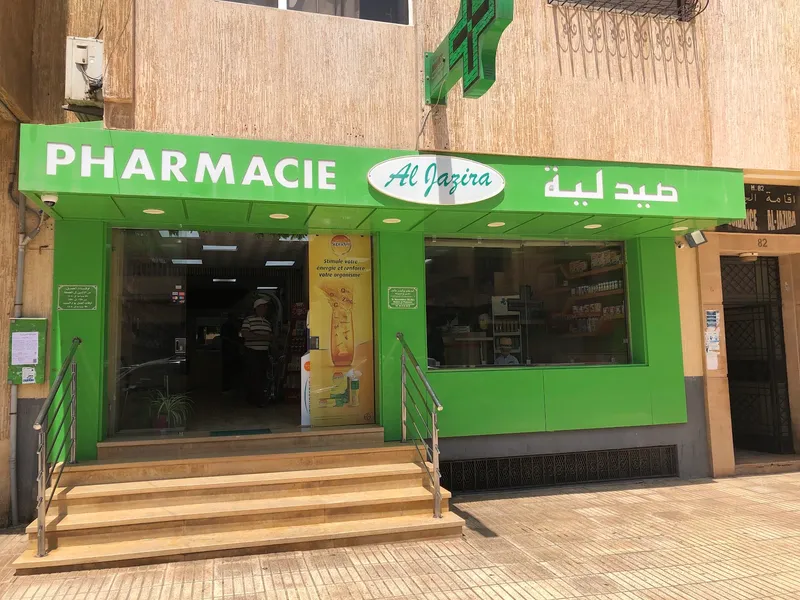 Photo 3 de Pharmacie Alkhadraa