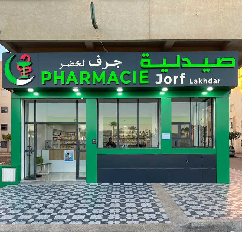 صورة 2 من Pharmacie Jorf Lakhdar