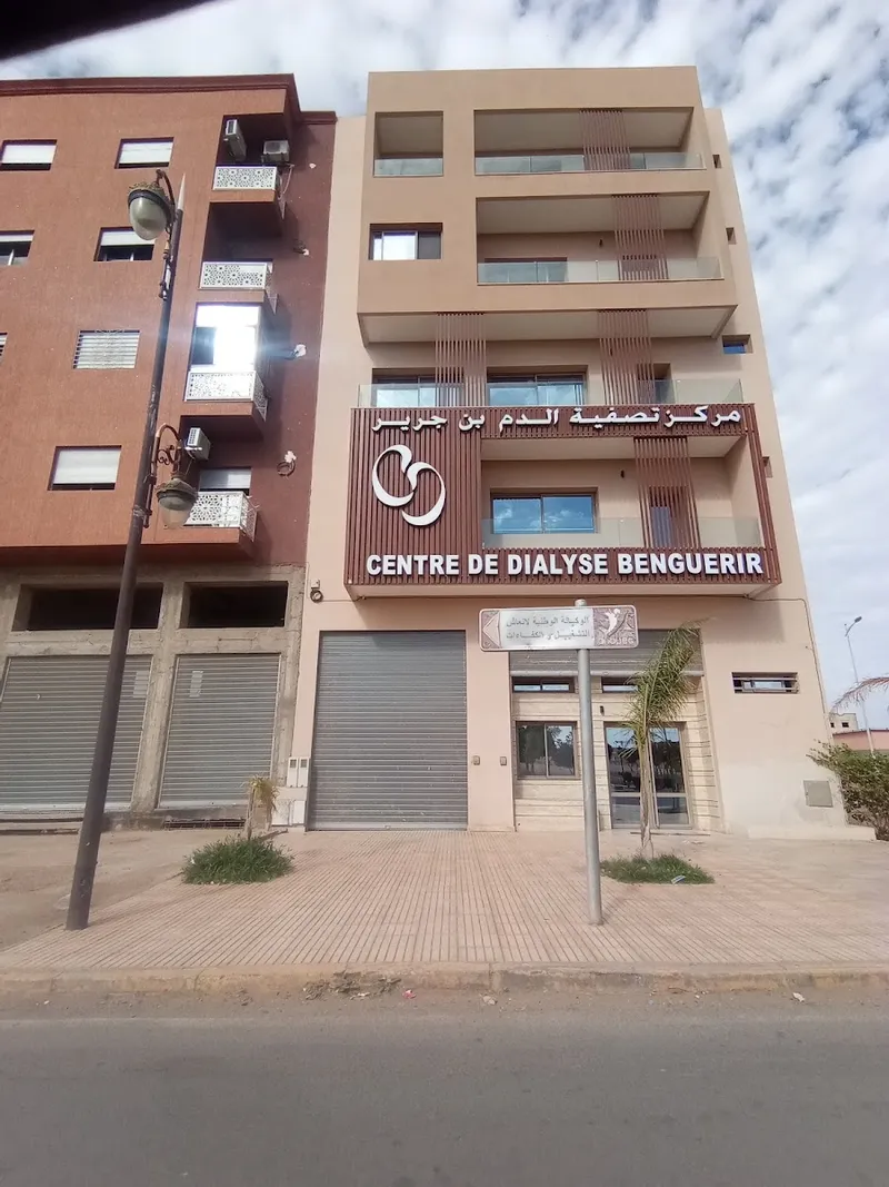 Centre Dialyse Benguerir photo 1