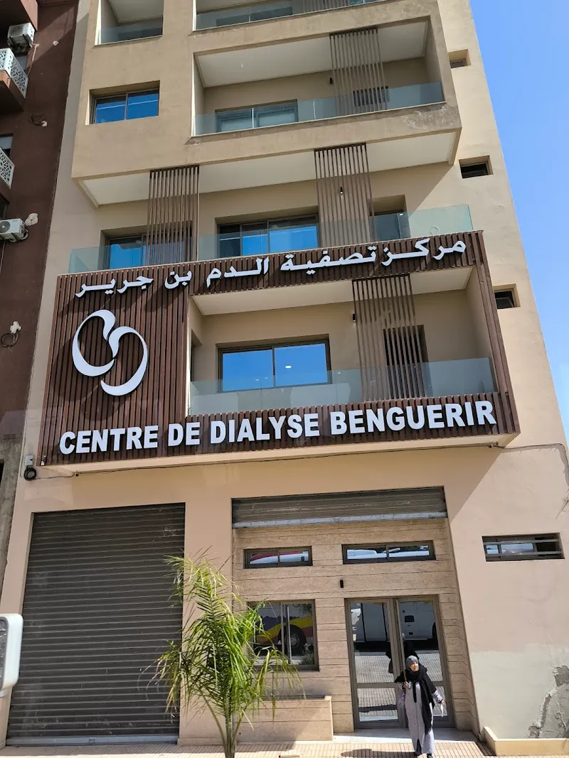 Centre Dialyse Benguerir photo 2