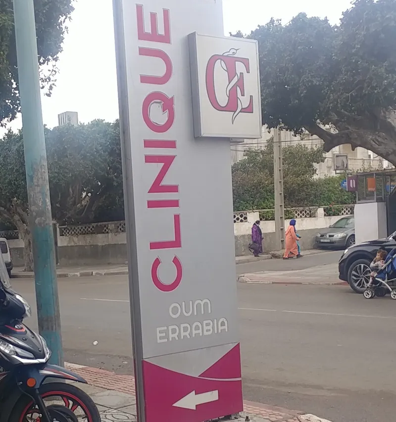 Photo 1 de Clinique Oum Rabiie