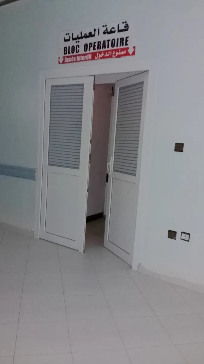 Photo 2 de Clinique Oum Rabiie