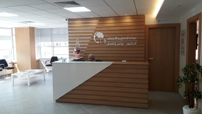 Photo 1 de Neurologue Kénitra Dr. OUAHMANE YOUNES | طبيب الدماغ و الأعصاب (الرأس) - القنيطرة - يونس واحمان
