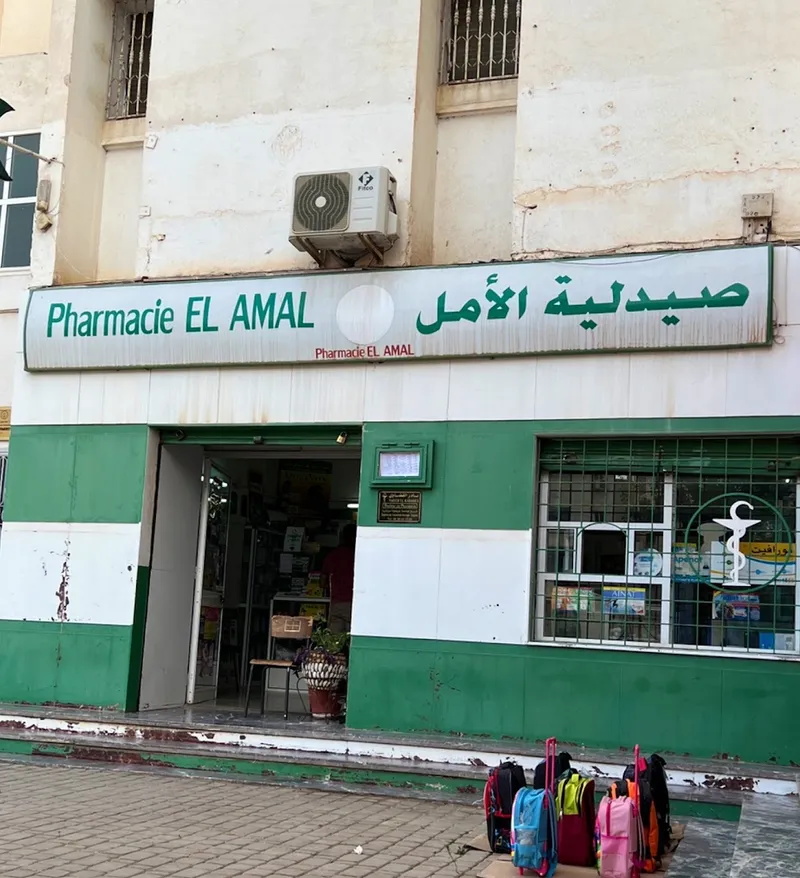 صورة 1 من Pharmacie Douar Afra