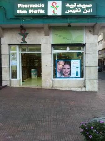 Pharmacie & Parapharmacie du Maghreb photo 4