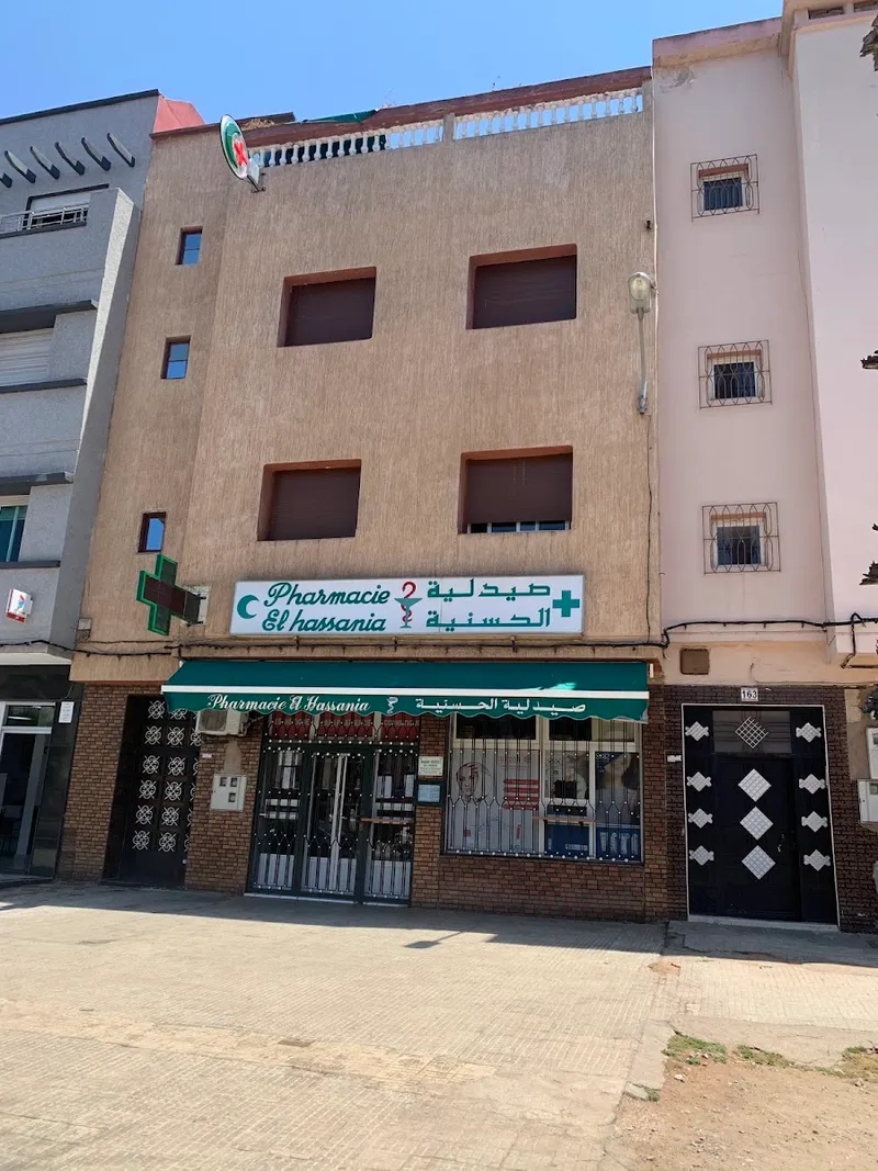 صورة 2 من Pharmacie de La Colline