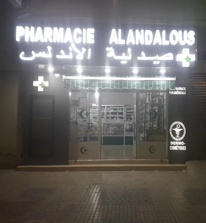 Photo 1 de Pharmacie Al Andalous