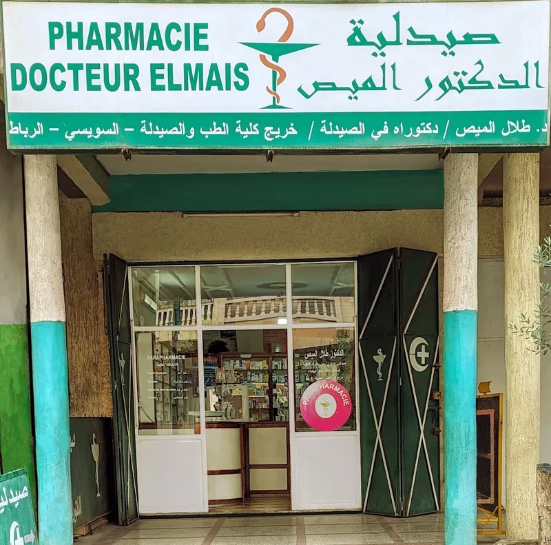 PharmacieISIS photo 2