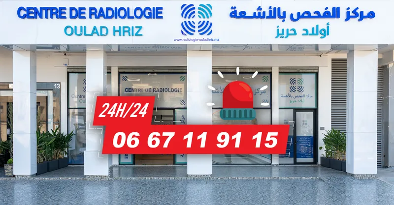 صورة 3 من Centre de radiodiagnostic berrechid