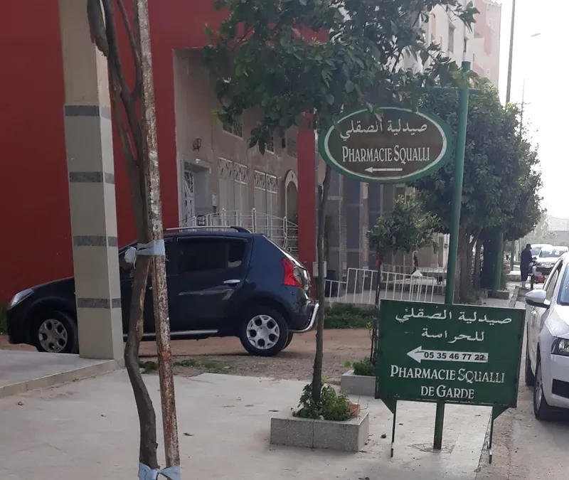 صورة 2 من Pharmacie squalli