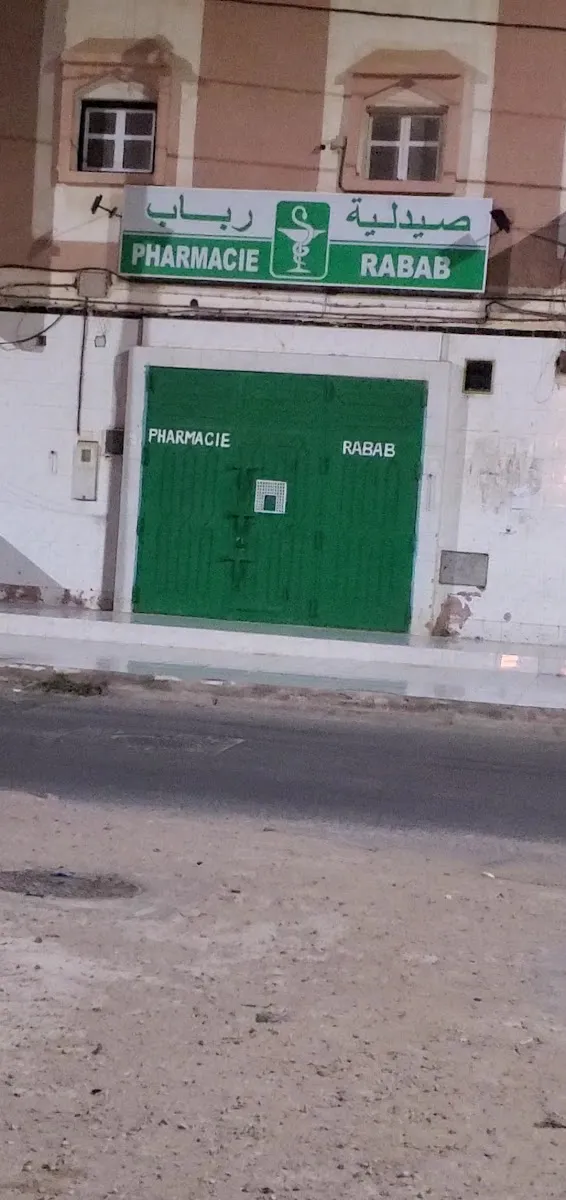 صورة 4 من صيدلية حبيبة