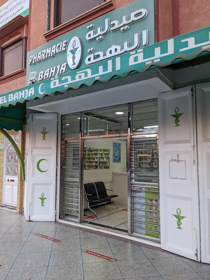 Photo 2 de Pharmacie Elbahja