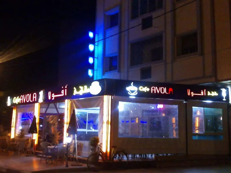 صورة 2 من Avola cafe