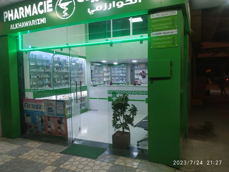 صورة 1 من Pharmacie Al Khawarizmi