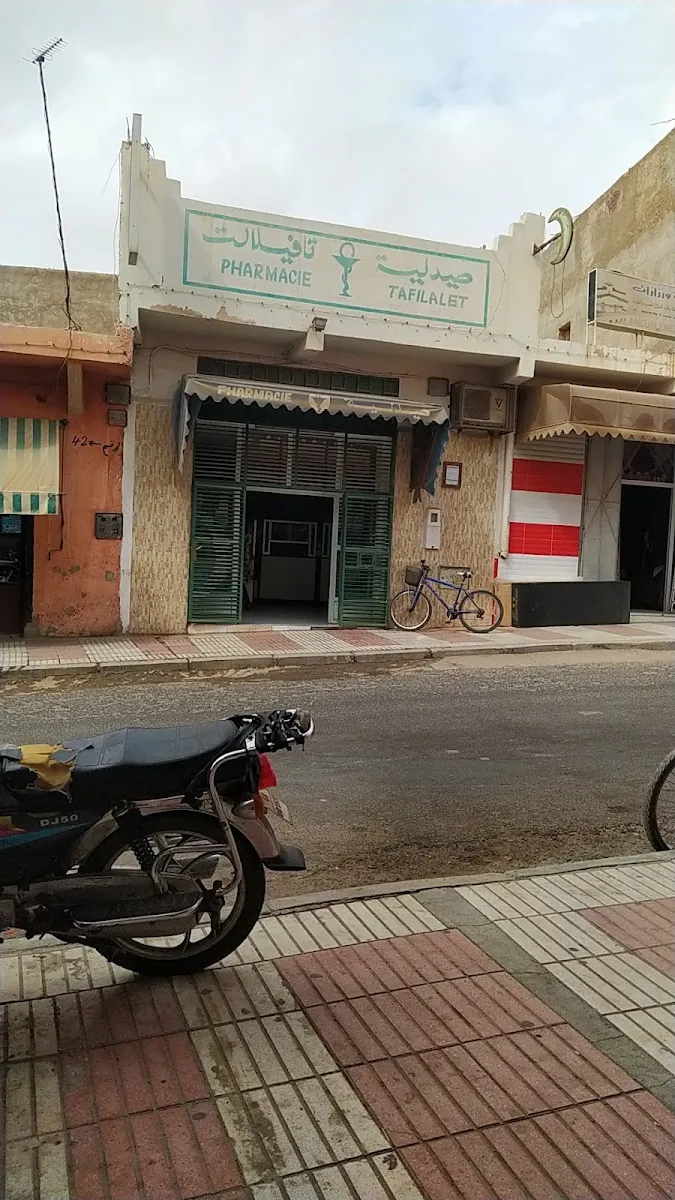 Pharmacie Tafilalet photo 2