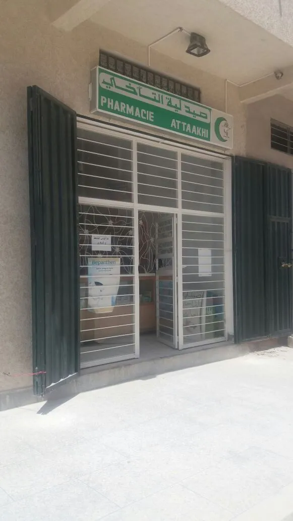 صورة 1 من Pharmacie Moussaoui