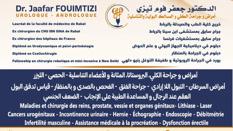 صورة 1 من Dr Jaafar FOUIMTIZI Urologue - Andrologue à Kénitra