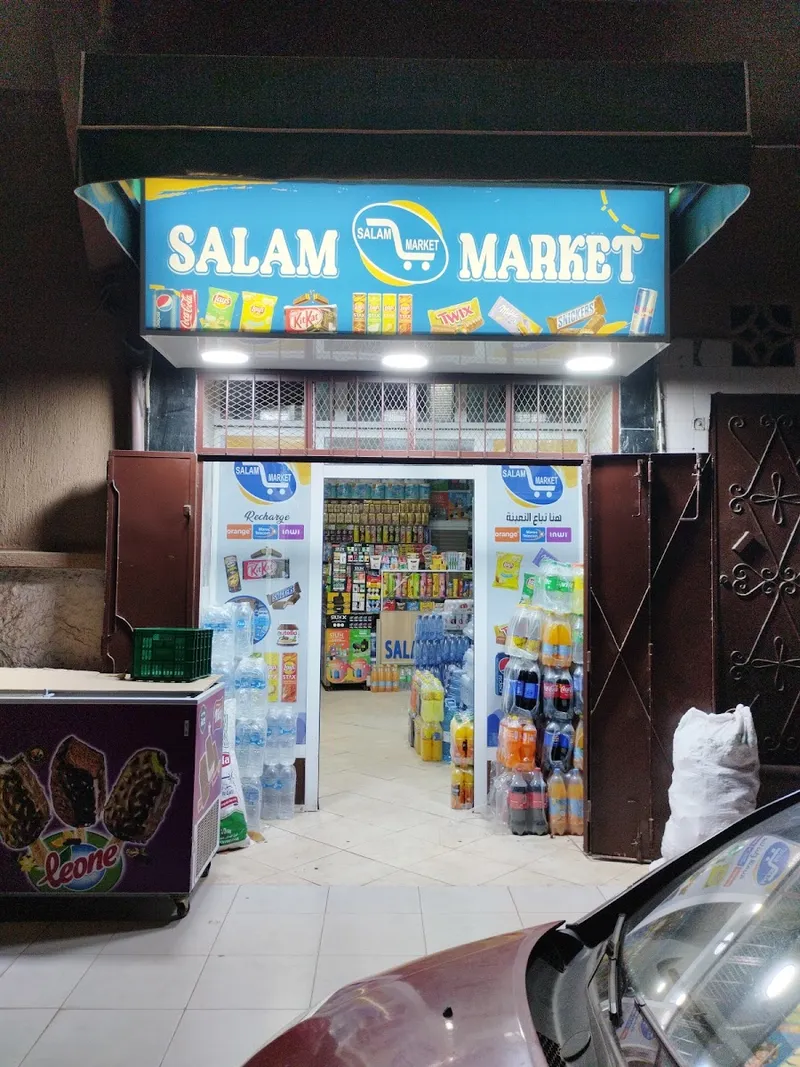Photo 2 de Ayoub Market