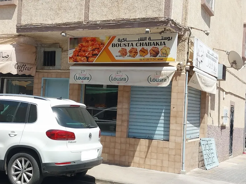 صورة 1 من بوستة الشباكية