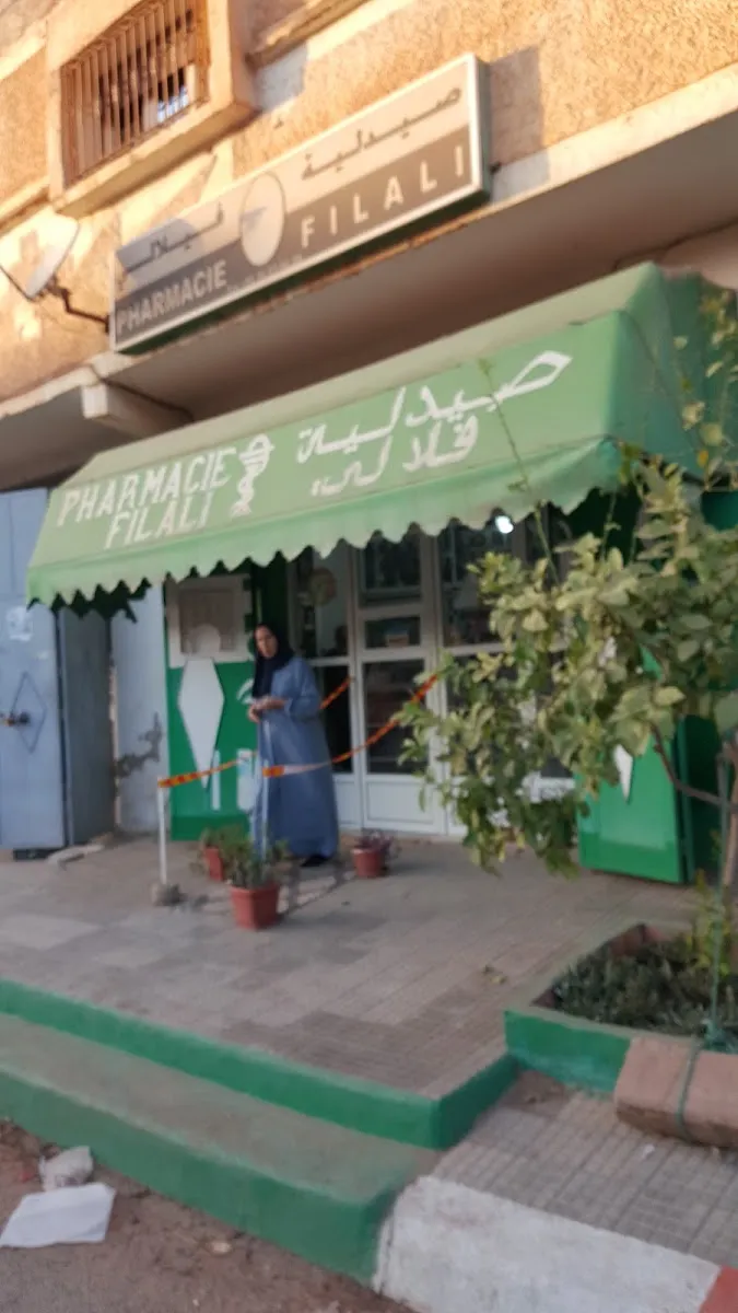 Pharmacie Hay Al Amal photo 4