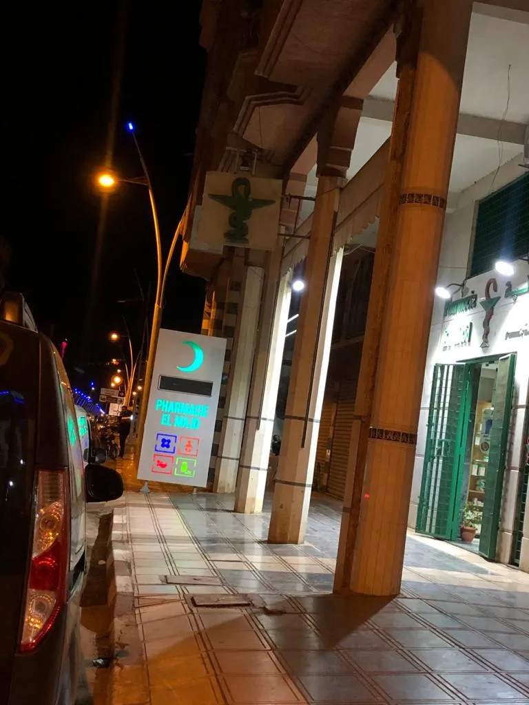 Pharmacie Hay Al Amal photo 1