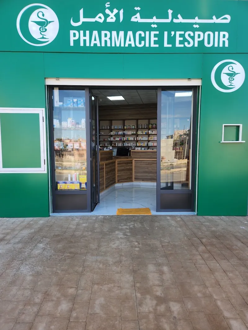 Pharmacie Hay Al Amal photo 3
