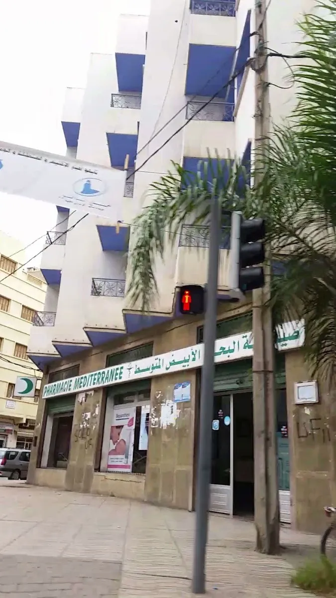 صورة 3 من Pharmacie Errazi