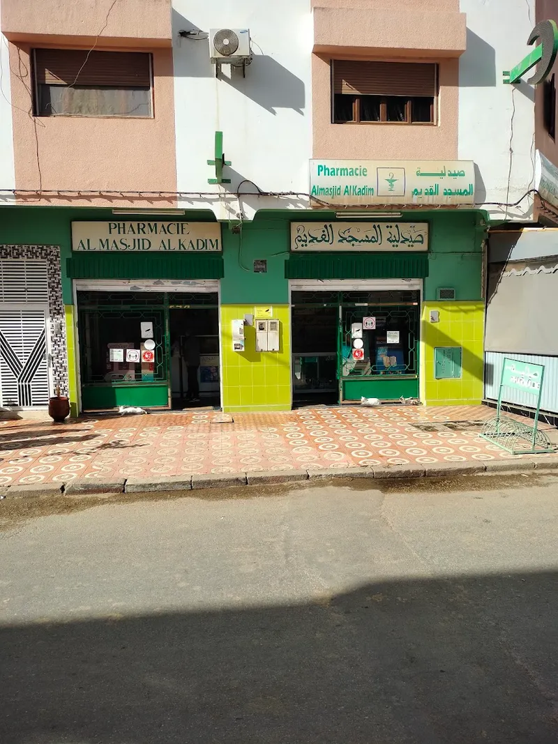 Pharmacie Sidi Ghrib photo 3