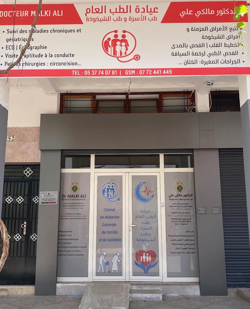 صورة 1 من Cabinet Dr MALKI Ali Médecine générale - Médecine de famille - Gériatrie