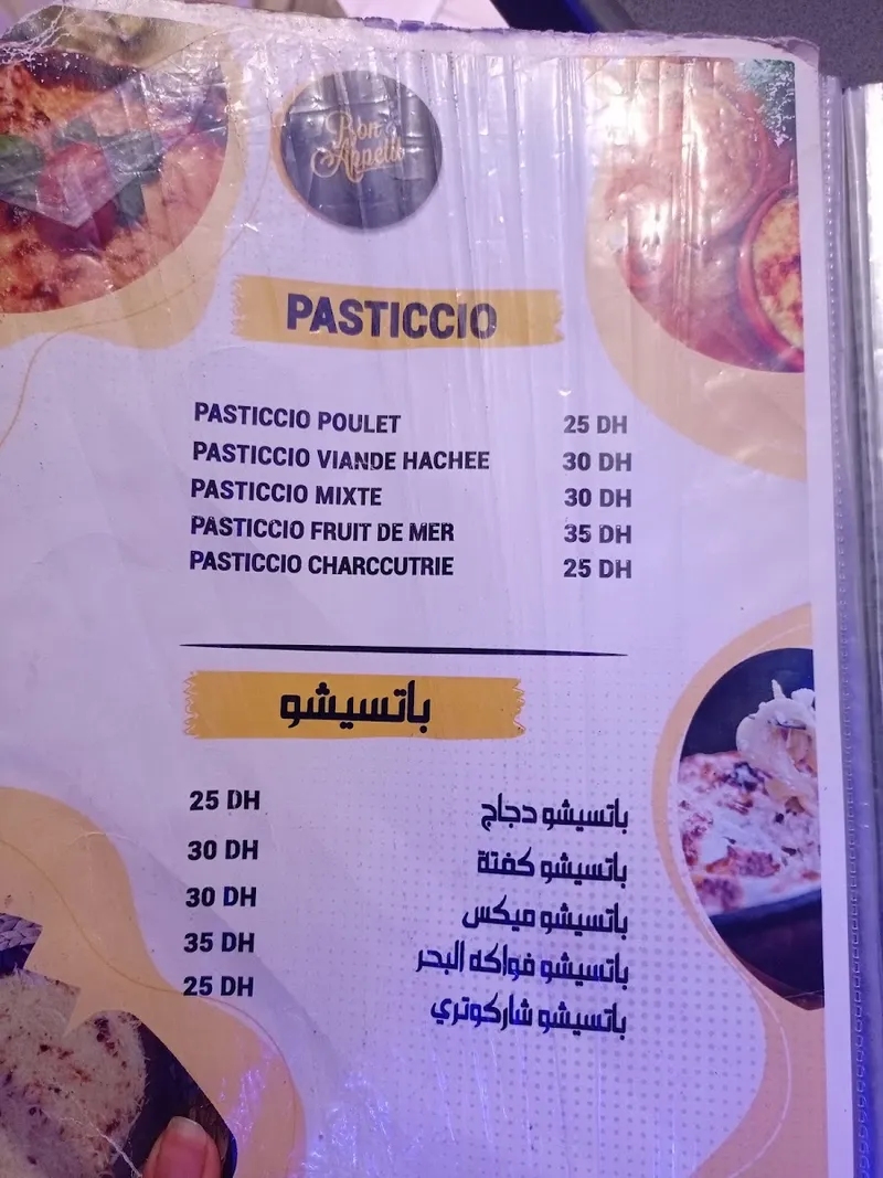 صورة 1 من Snack bon appétit