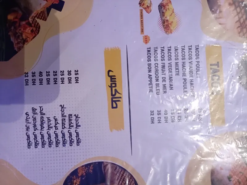 صورة 4 من Snack bon appétit