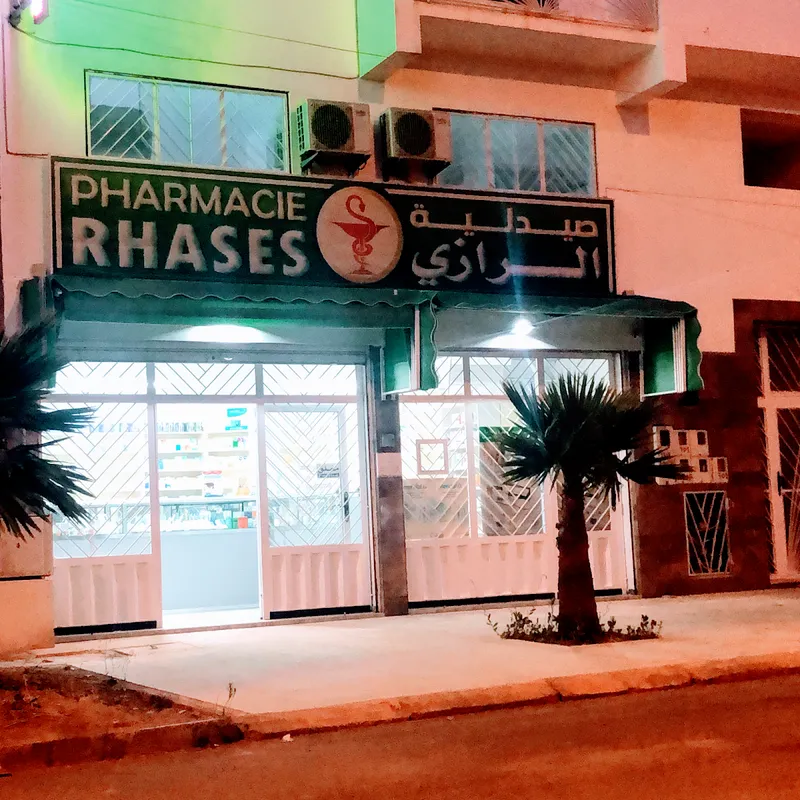 Pharmacie Saada photo 2