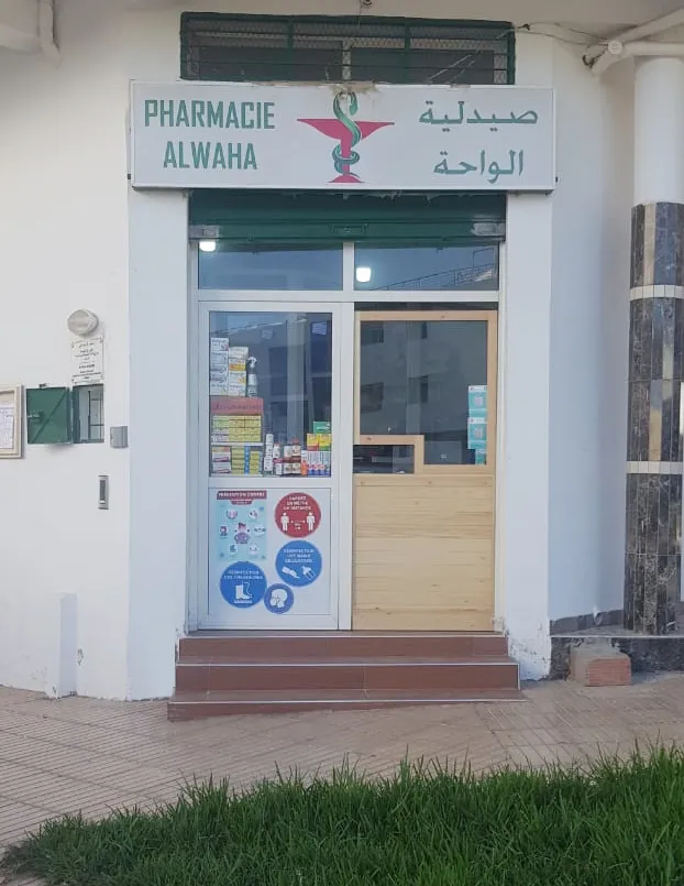 صورة 3 من Pharmacie