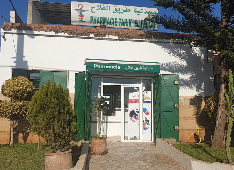 صورة 2 من Pharmacie