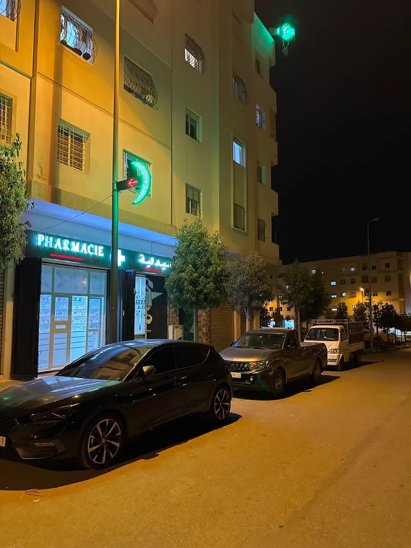 صورة 4 من Pharmacie