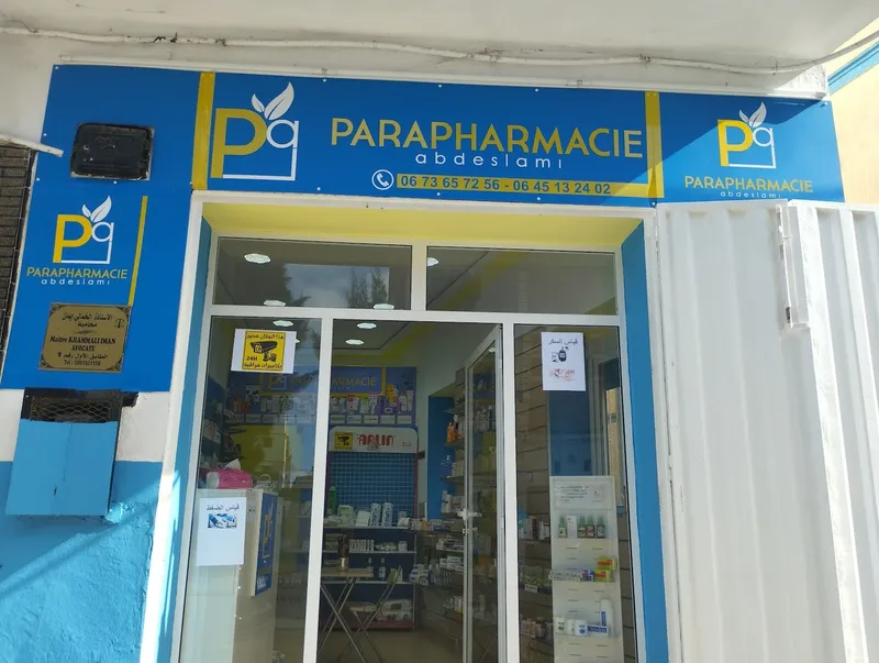 صورة 4 من Pharmacie & Parapharmacie Al Biruni