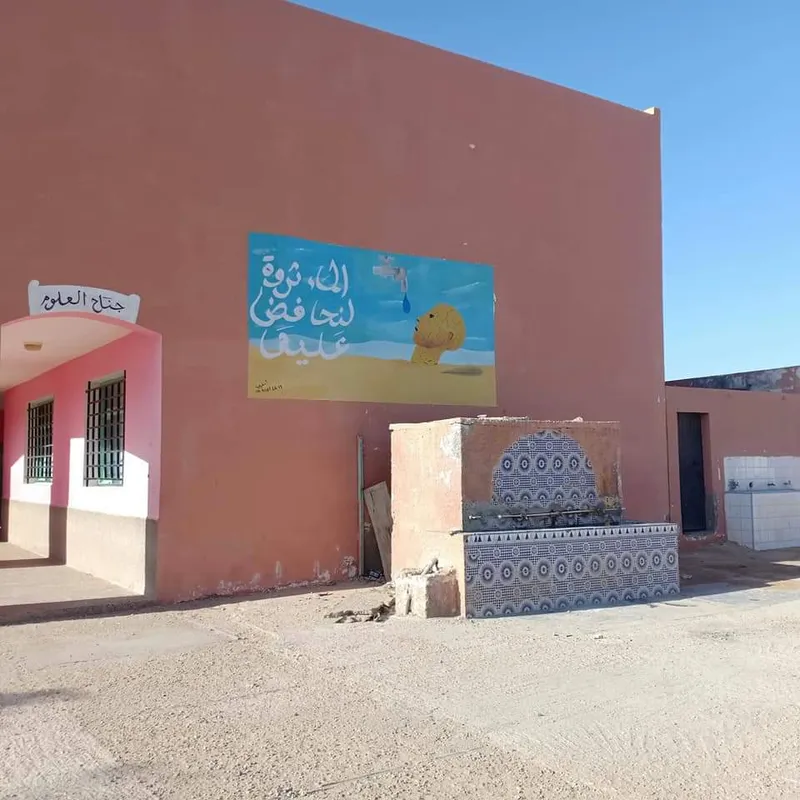 Institution Riad Al-Jannah مؤسسة رياض الجنة photo 4