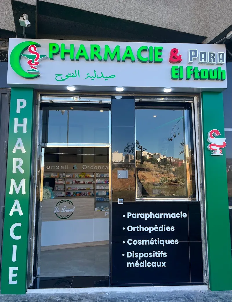 Photo 1 de Pharmacie El Ftouh صيدلية الفتوح