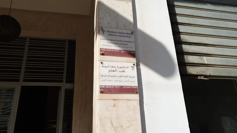 صورة 2 من Dr samia biad cabinet de généraliste