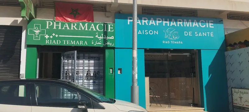 صورة 3 من Pharmacie Riad fes
