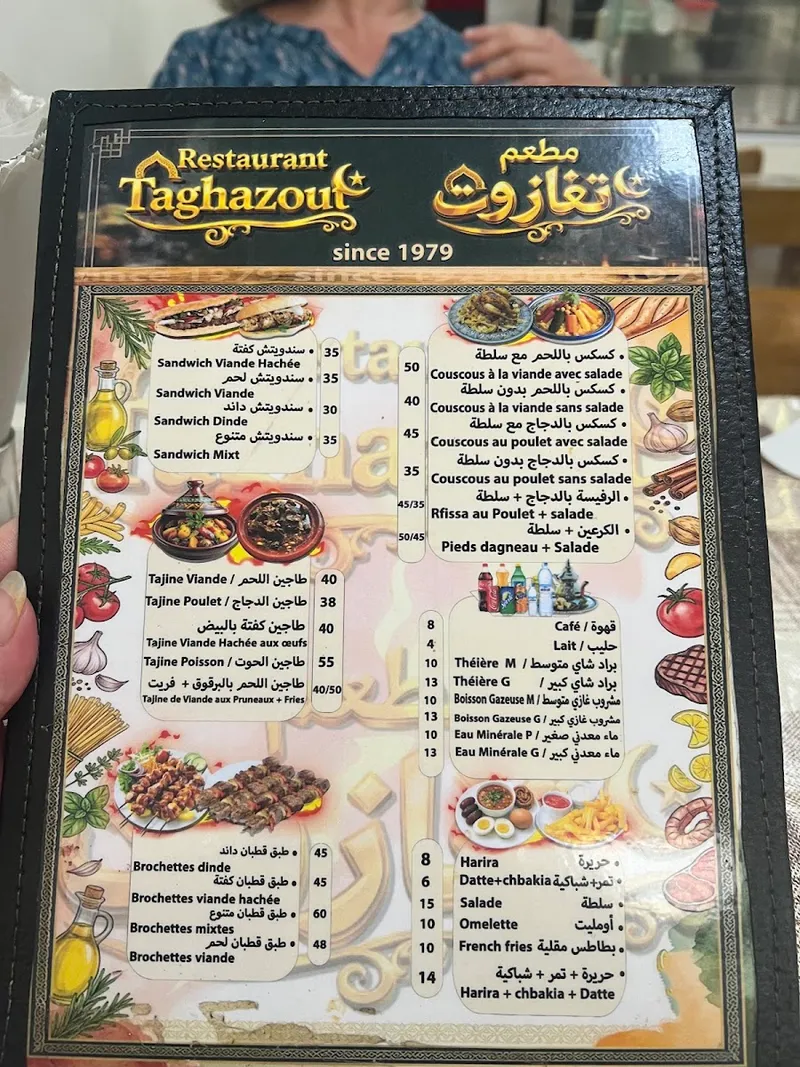 Photo 2 de Restaurant taghazout