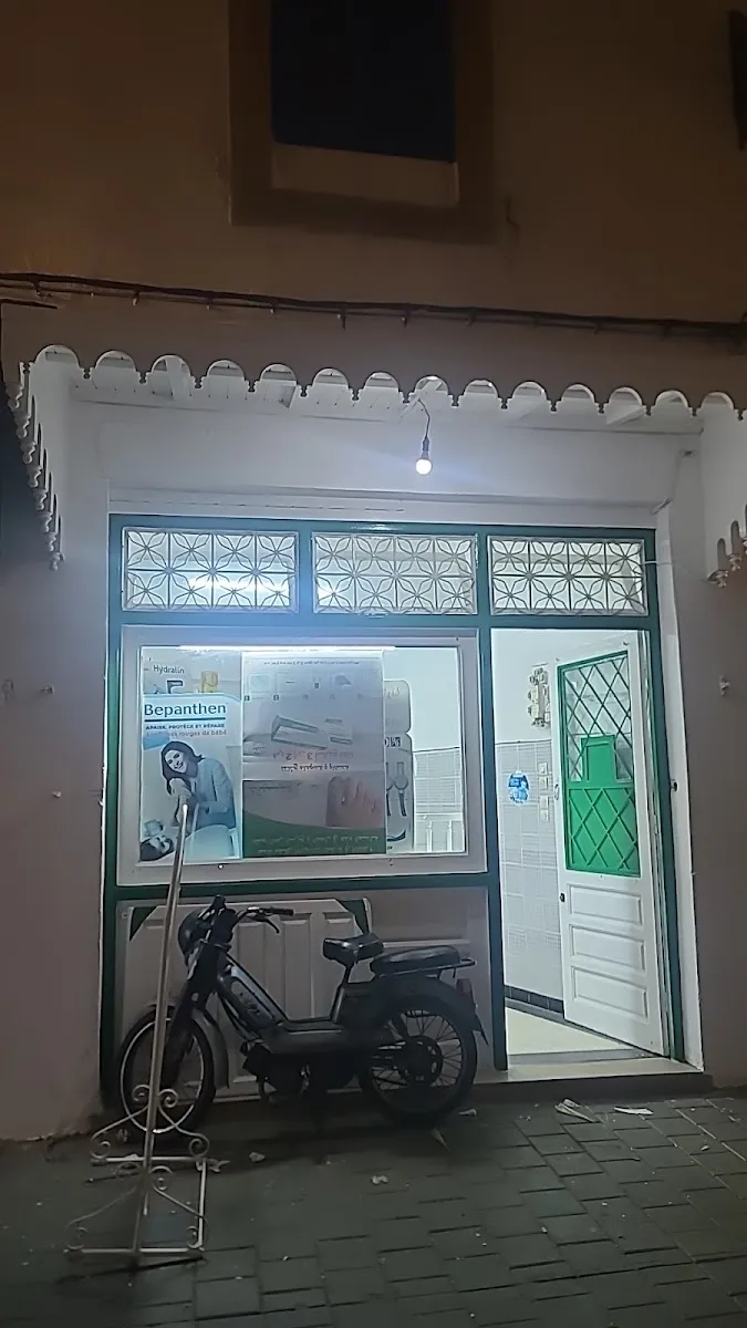 Pharmacie Bab Marrakech photo 1