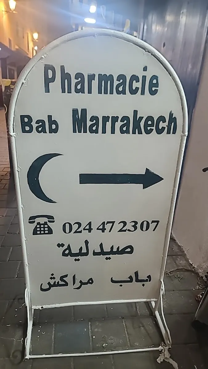 Pharmacie Bab Marrakech photo 2