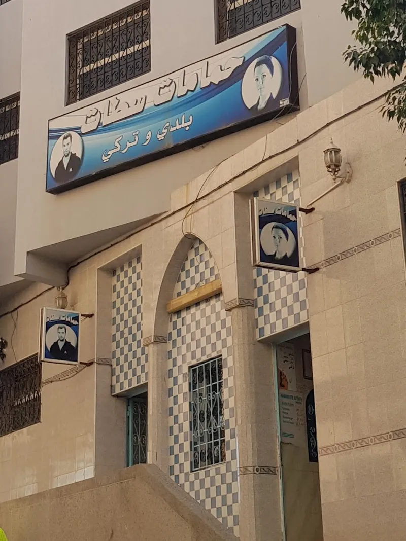 صورة 3 من Hammam Bouhdima