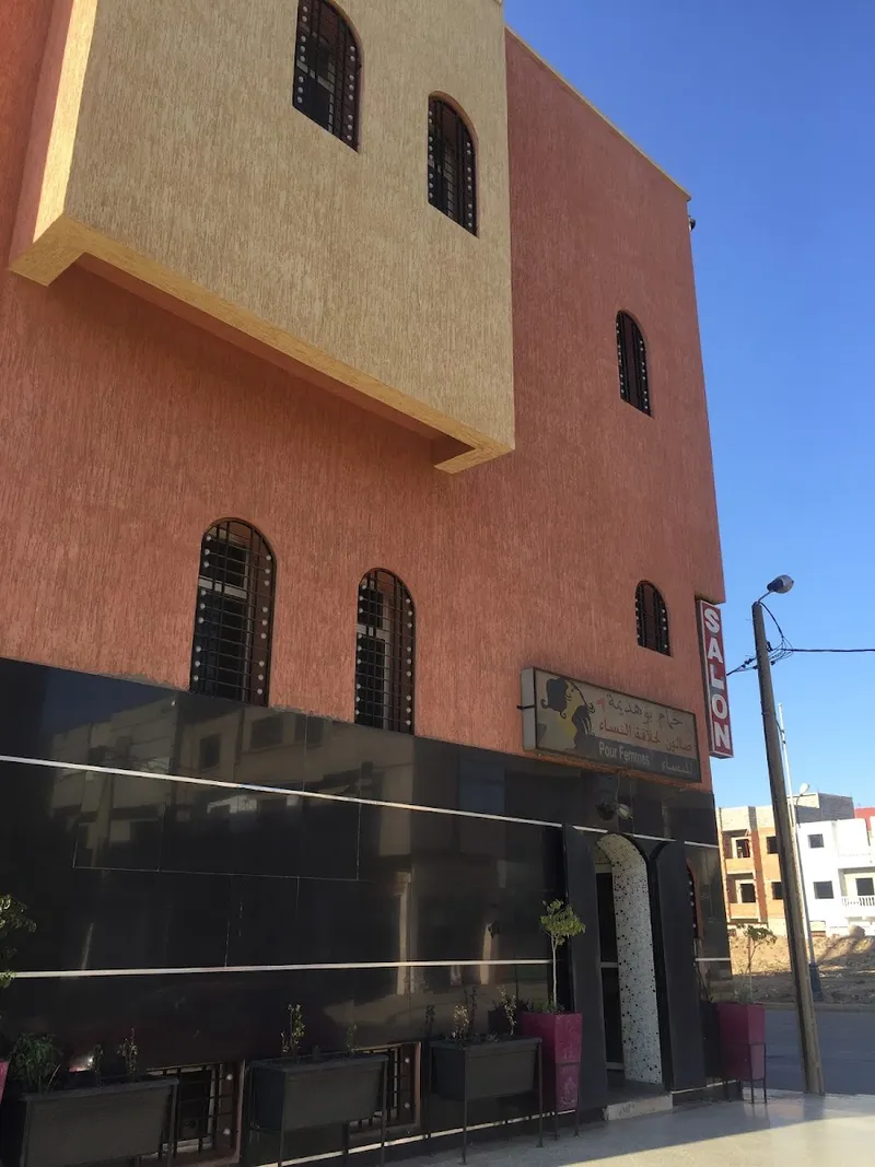 صورة 1 من Hammam Bouhdima