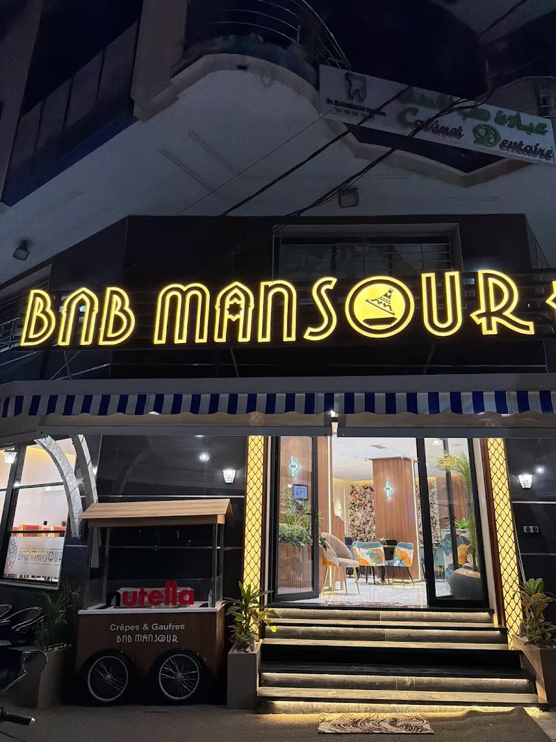 صورة 1 من Bab Mansour : Café & Restaurant