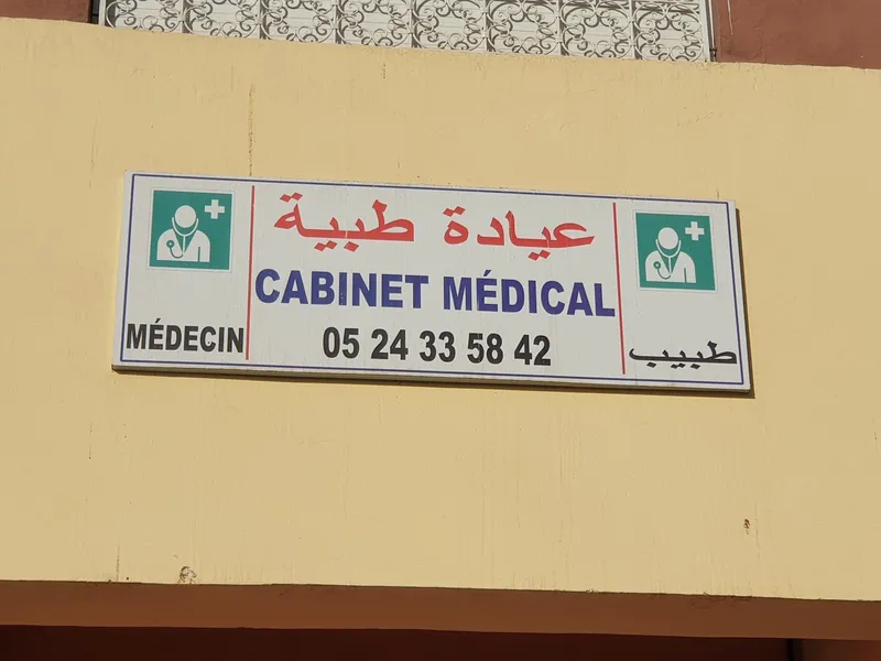 صورة 2 من Dr ZBADI Mohammed Fouad izdihar assanaoubar Marrakech