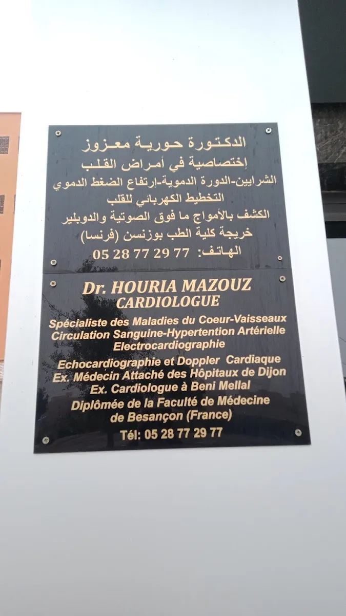 Photo 1 de Cabinet de Cardiologie Dr. Houria Mazouz
